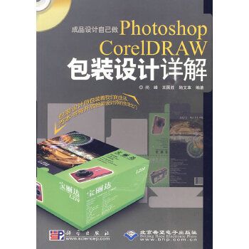 成品設計自己做：Photoshop &