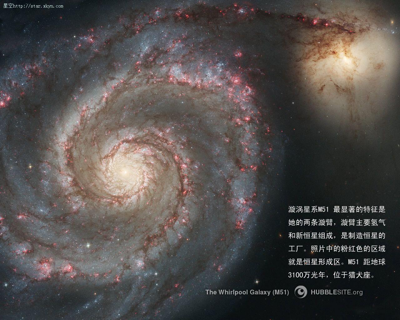 M51 漩渦星系