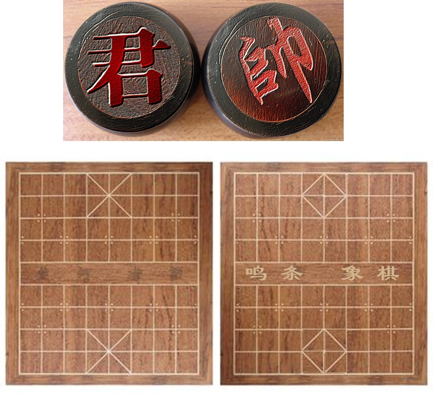 鳴條象棋