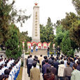 花都革命烈士陵園