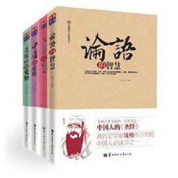 經典悟人生系列叢書