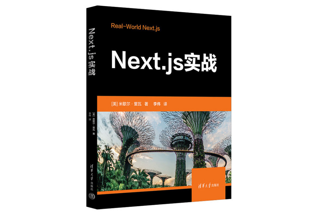 Next.js實戰