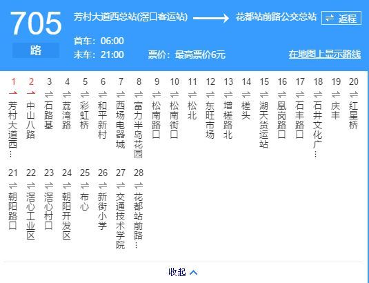 廣州公交705路