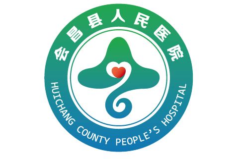 會昌縣人民醫院