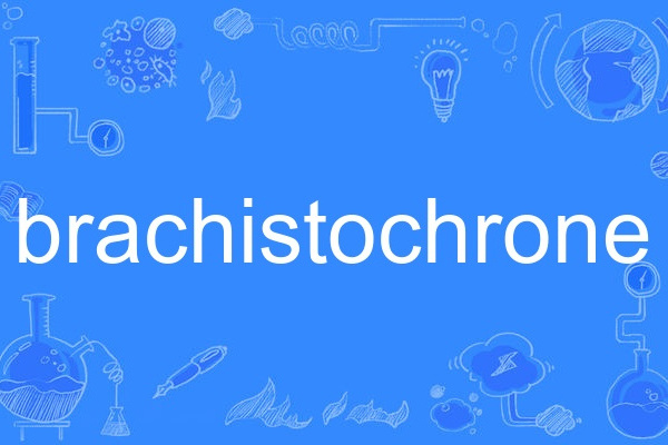 brachistochrone