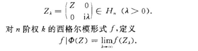 西格爾運算元