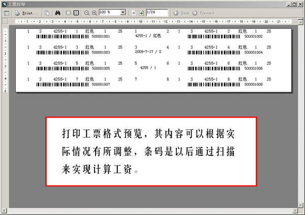 畢裘仁製衣軟體