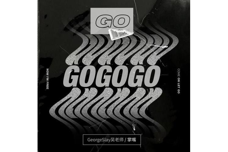 GO(GeorgeSlay吳老師 / 掌嘴演唱歌曲)