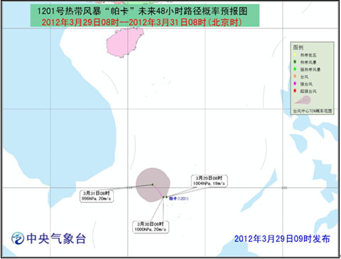 熱帶風暴帕卡