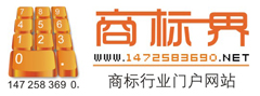 商標界logo