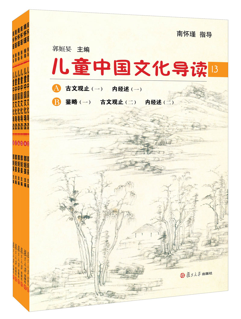 太湖大學堂叢書：兒童中國文化導讀7