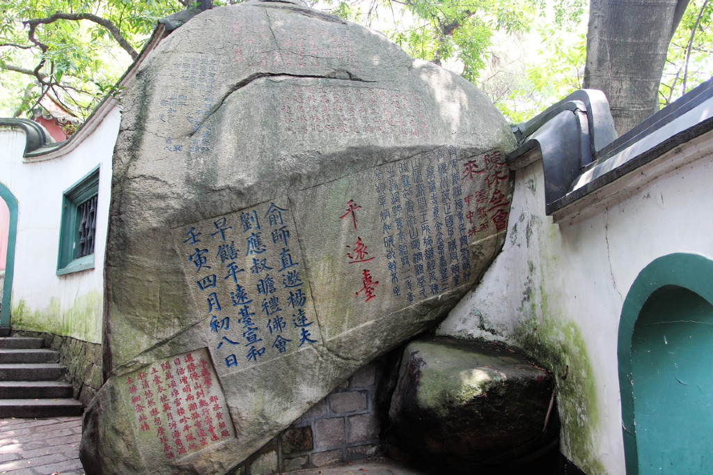 戚繼光祠