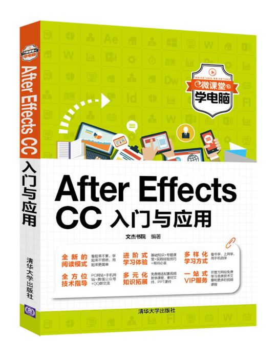 After Effects CC入門與套用