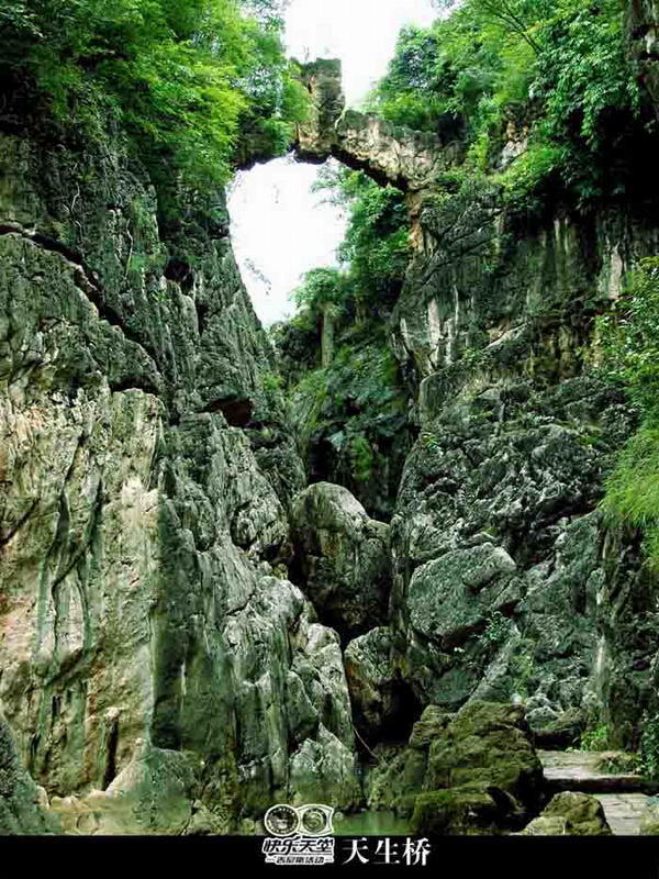 水城天生橋景區