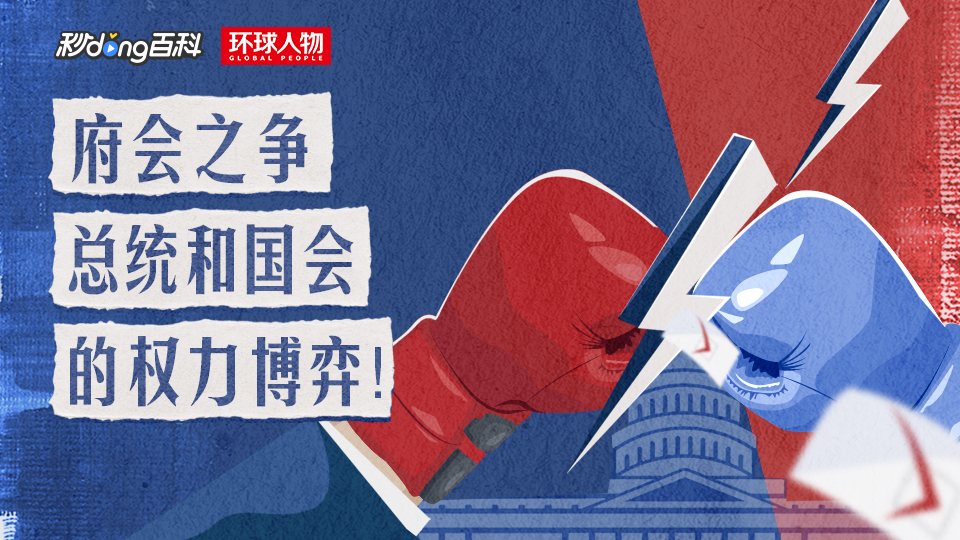 硬核圍觀美國大選