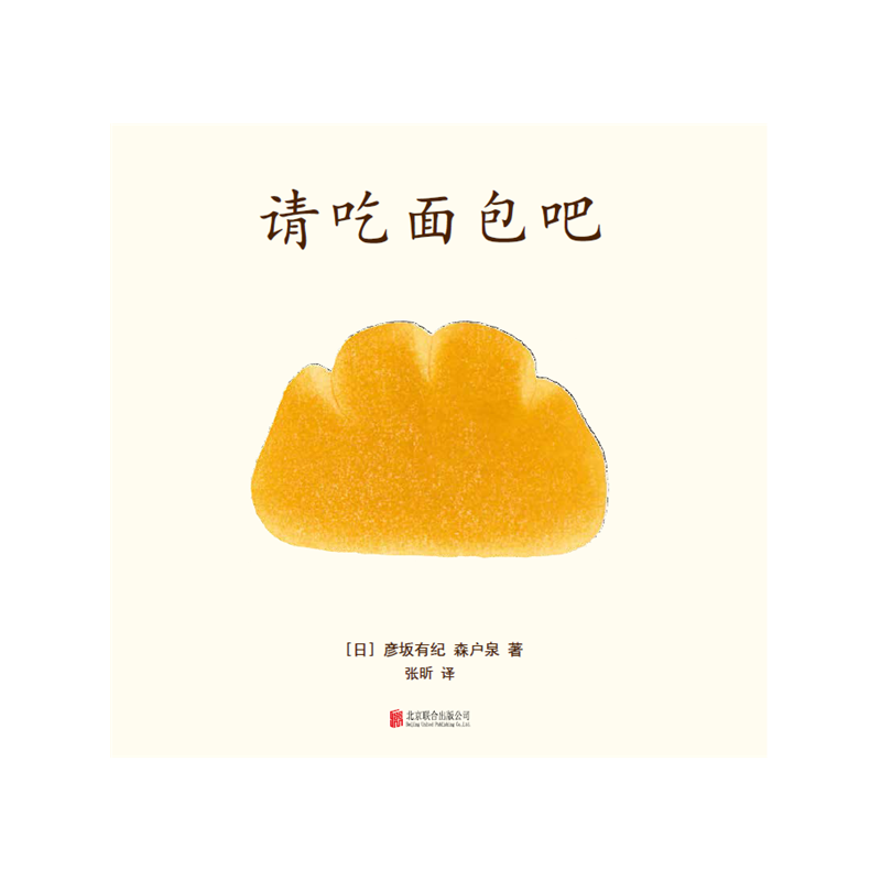 好吃的點心（全3冊）