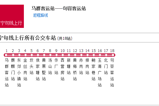 南京公交寧句線