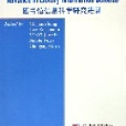 圖書館信息科學研究進展