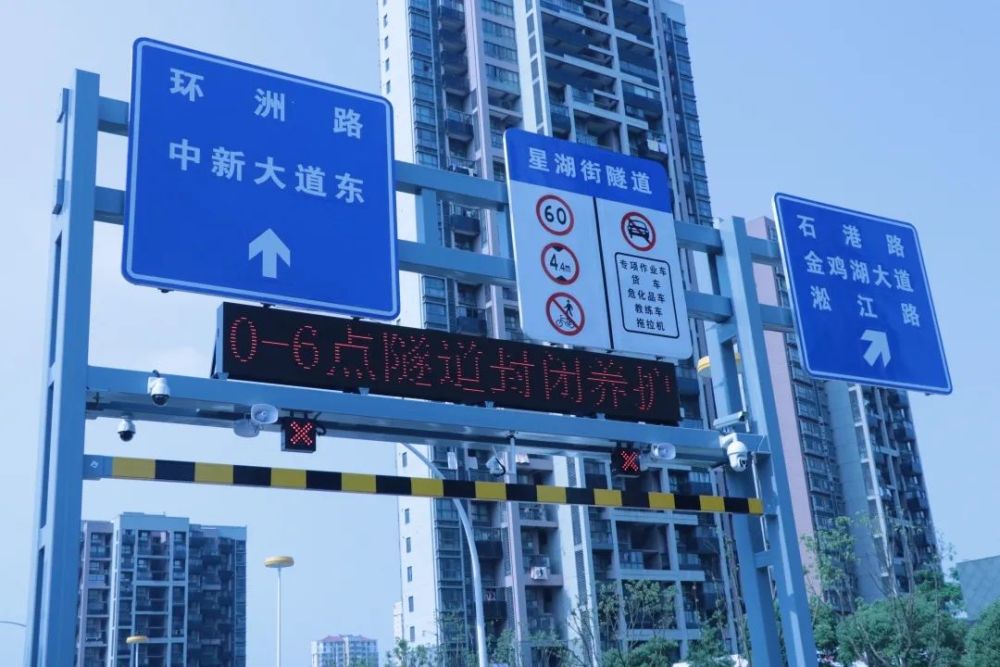 星湖街隧道