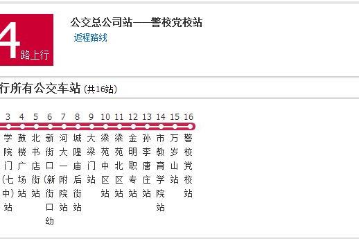 開封公交34路