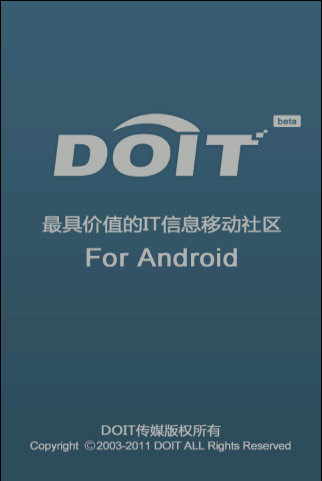 掌上diot