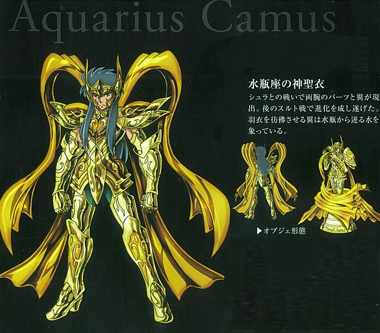 卡妙(Camus（動漫人物）)