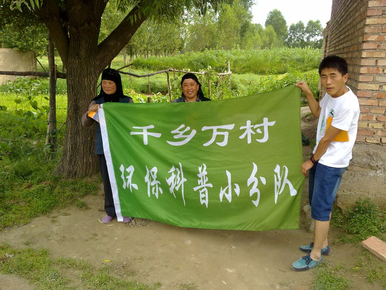 青海大學綠色空間社