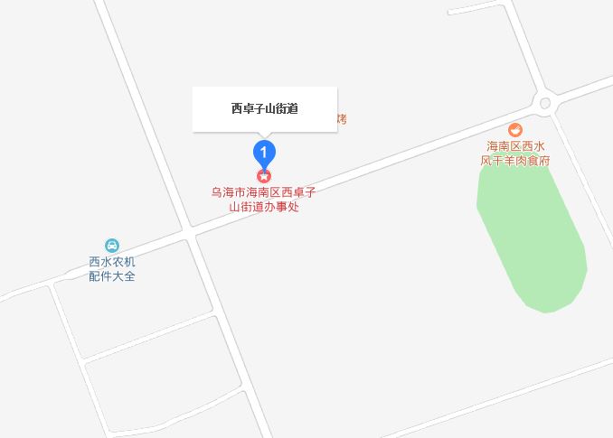 西卓子山街道