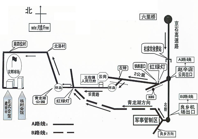 北京京輝高爾夫俱樂部