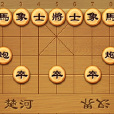 中國象棋H5版