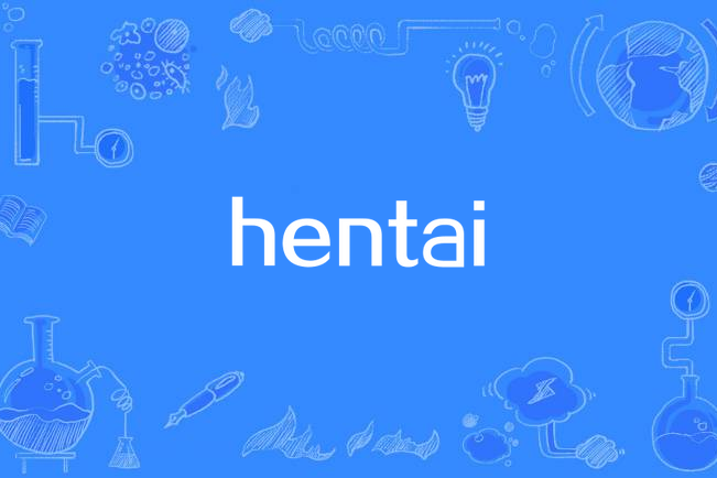 hentai(NICONICOMMD主題曲)