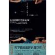 吹燈錄1(吹燈錄（現代出版社2010年1月版圖書）)