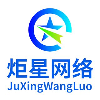 深圳市炬星網路科技有限公司