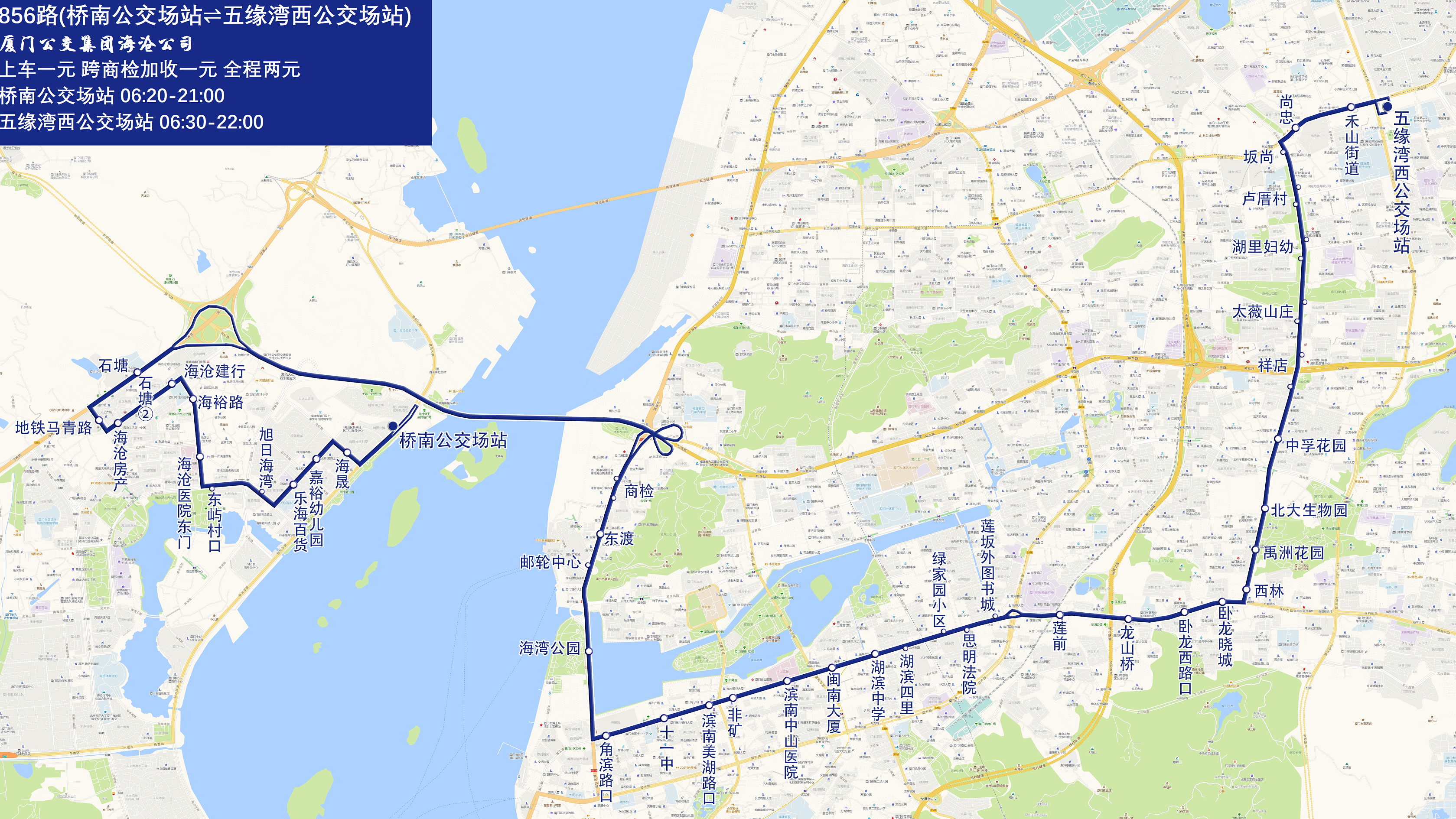 廈門公交856路