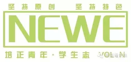 廣東培正學院學生通訊社