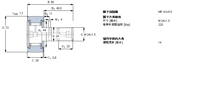 SKF KR72PPA軸承