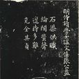 張益(明代永樂十三年進士)