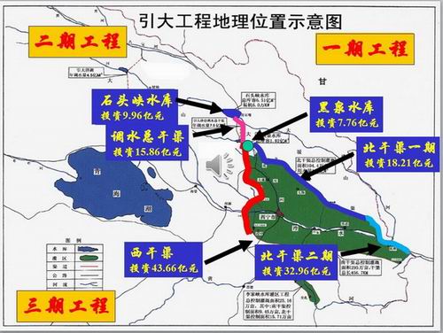 引大濟湟工程地理位置示意圖