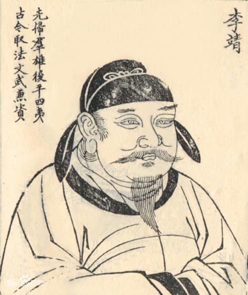 李靖