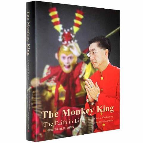 The monkey(2021年新世界出版社出版的圖書)