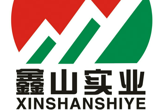 河南省鑫山實業發展有限公司