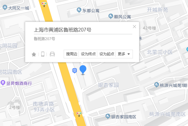 魯班路207號