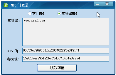 MD5值計算器