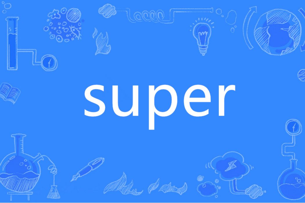 super(英語單詞)