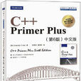 C++ Primer plus