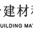 長沙歸一建材有限公司