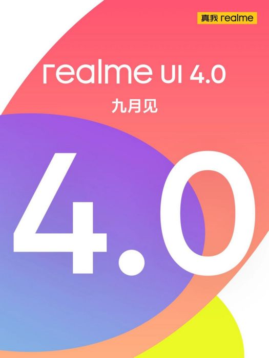 realme UI 4.0