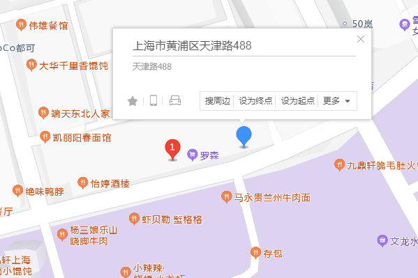 天津路488弄