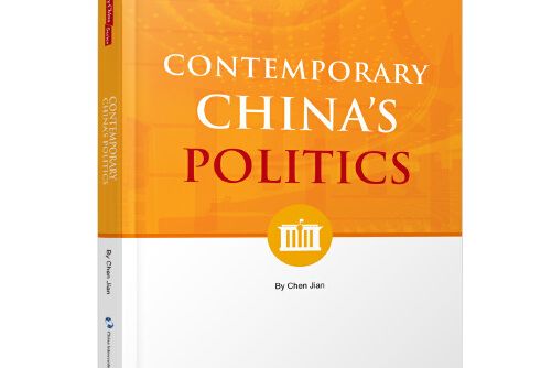 新版當代中國系列-當代中國政治（英）