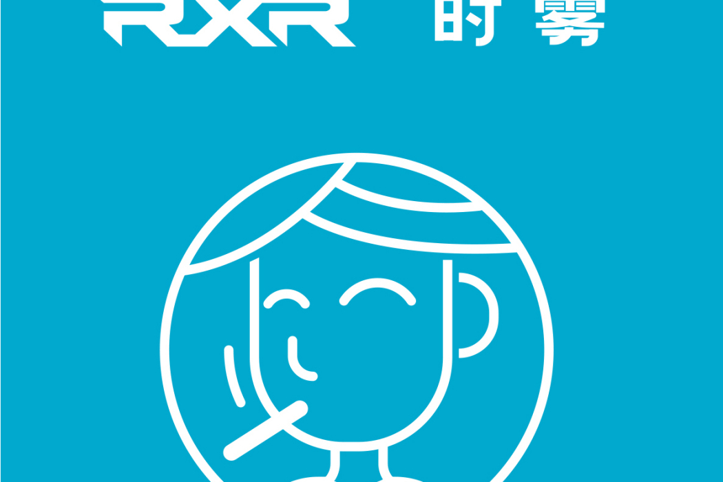 RXR時霧